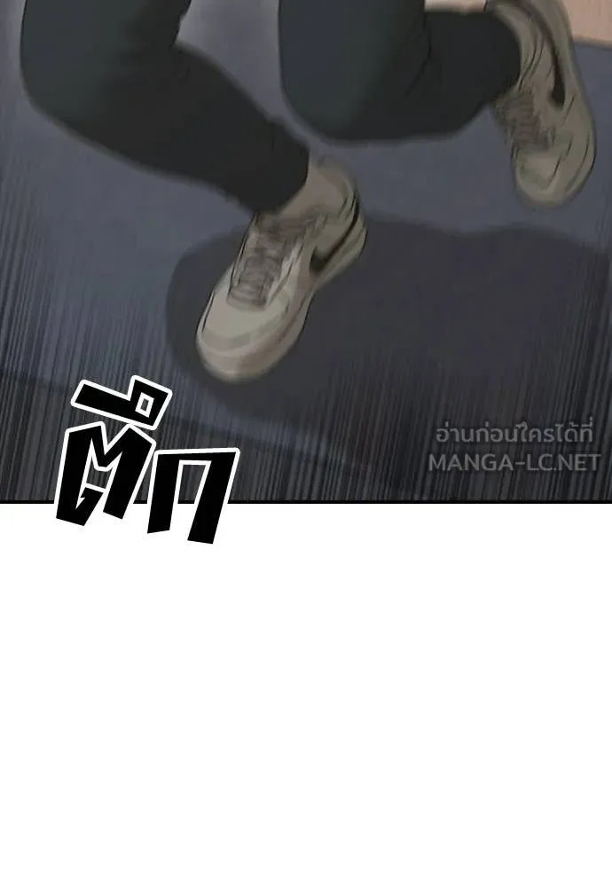 ผู้กล้าฝ่า ตอนที่ 30 รูปที่ 15
