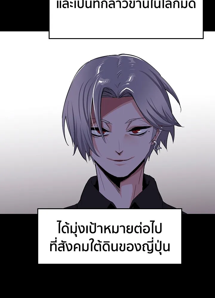 นักเลงกระจอกย้อนเวลามาทวงแค้น ตอนที่ 29 รูปที่ 31