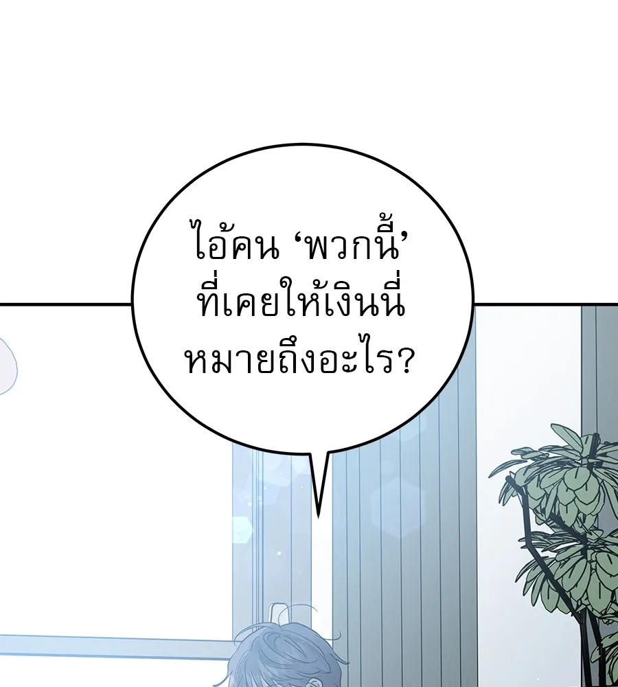 รักหลอกหยอกแฟนเก่า ตอนที่ 50 รูปที่ 88