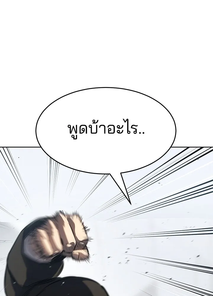 กฎเหล็กบ้านสายลับ ตอนที่ 45 รูปที่ 13