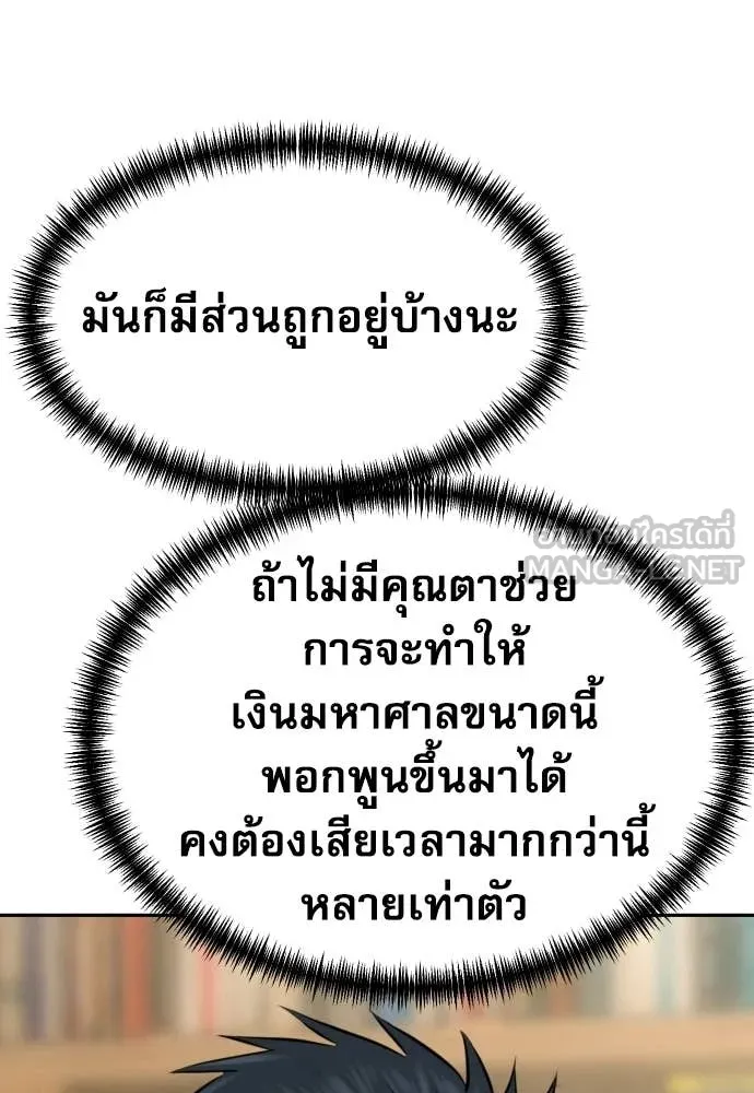 หลานอัจฉริยะ ตอนที่ 84 รูปที่ 82