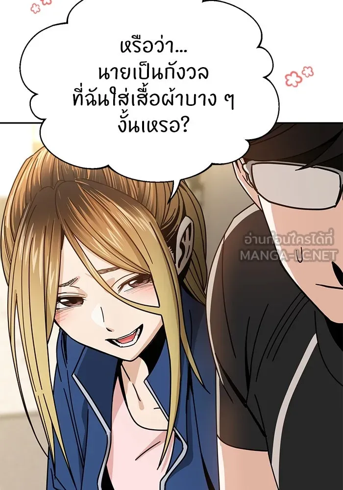 โชคชะตานำพารัก ตอนที่ 28 ใส่ใจเหรอ รูปที่ 39