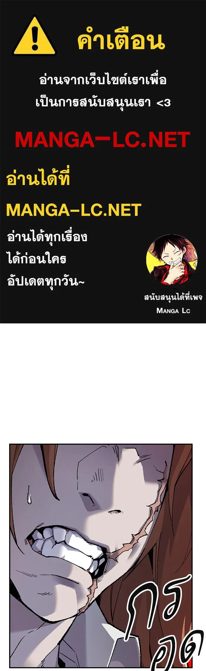 ยอดคนเลเวลทะลุ ตอนที่ 13 กิลด์บังแพสุดแข็งแกร่ง (9) รูปที่ 1