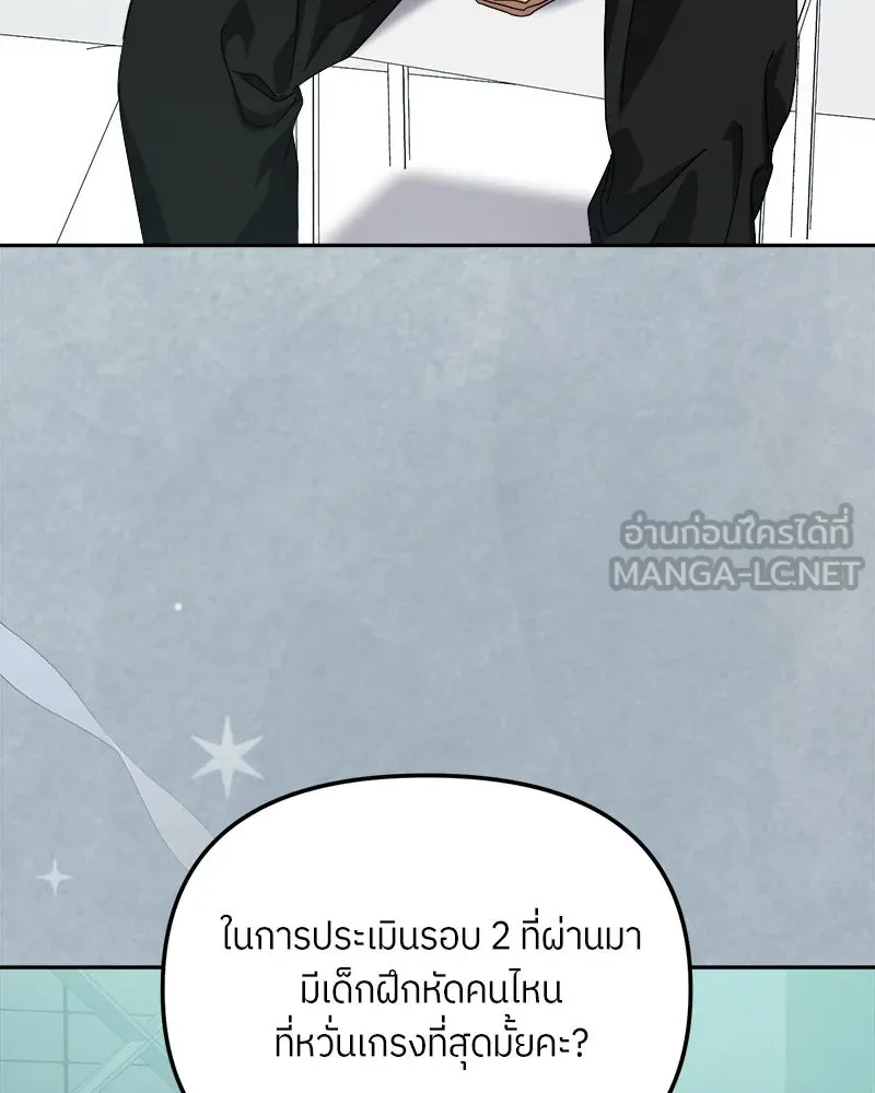 ย้อนเวลามาเป็นมักเน่ ตอนที่ 32 รูปที่ 99