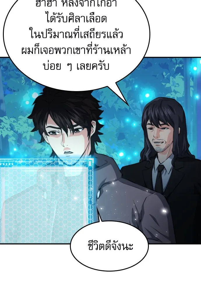 ดรูอิดแห่งสถานีโซล ตอนที่ 173 รูปที่ 113