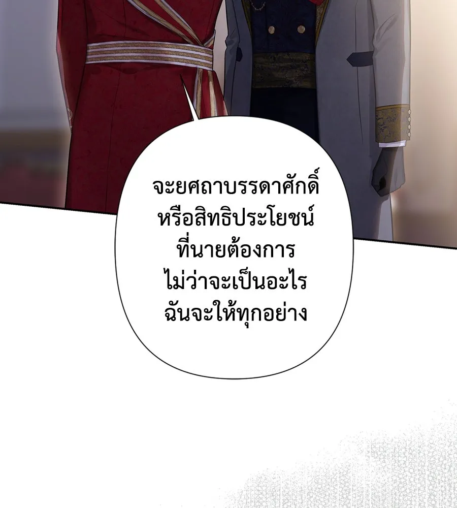 บาสเตียน ตอนที่ 22 รูปที่ 22