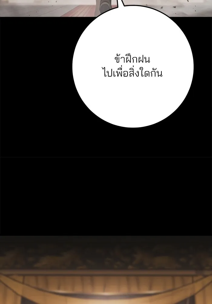 ดาบแห่งจักรพรรดิ ตอนที่ 32 รูปที่ 32