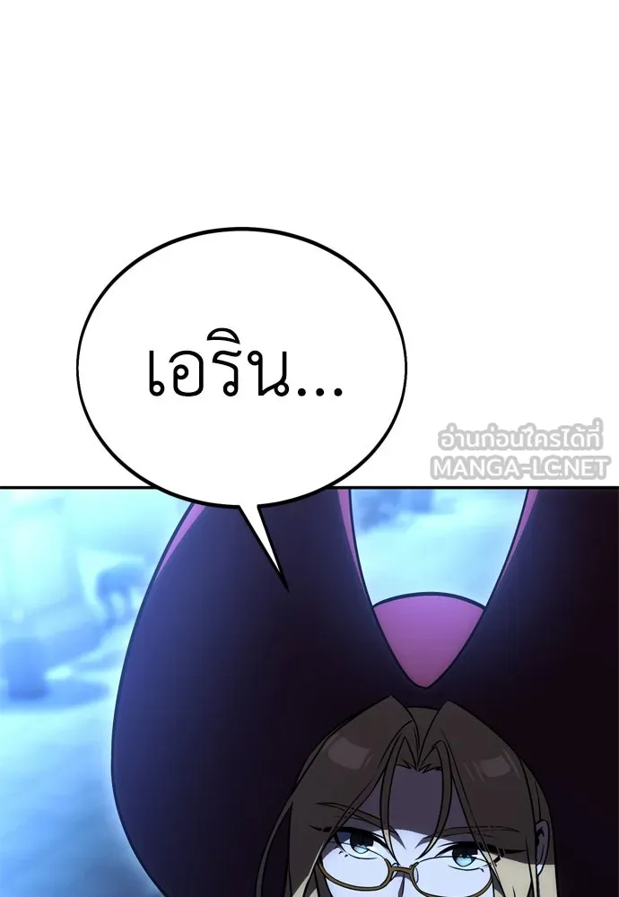 ไอ้เพลเยอร์นั่น ฉันฆ่ามันเอง ตอนที่ 33 รูปที่ 117