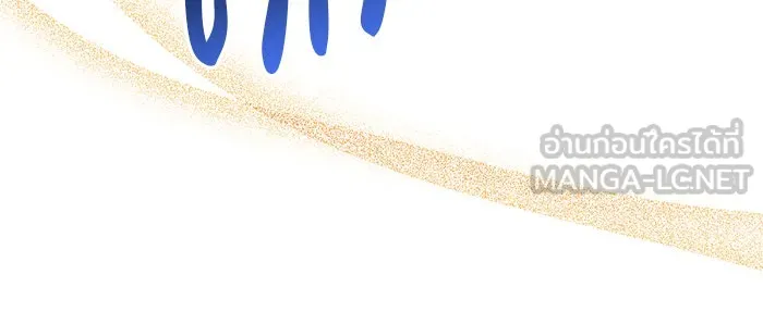 อะคาเดมีนี้เห็นทีจะเจ๊ง ตอนที่ 42 รูปที่ 132