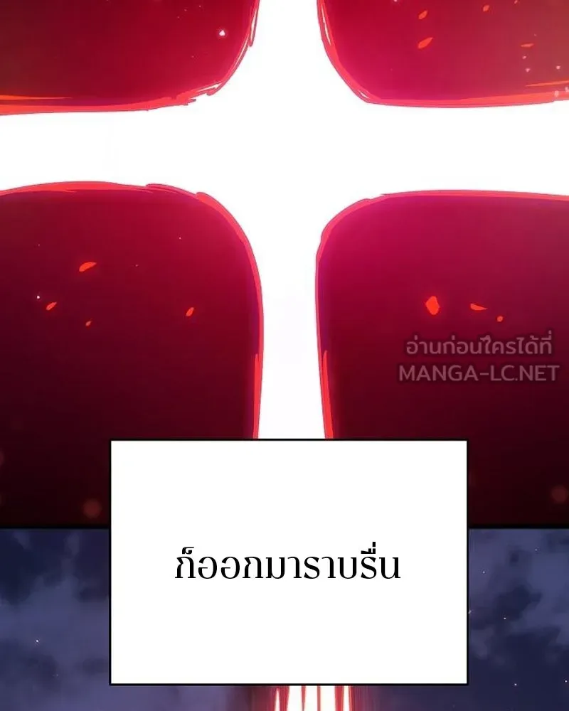 Player ตอนที่ 180 รูปที่ 144