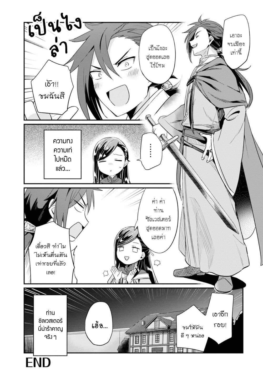 Manga-lc-com อ่านมังงะ อ่านการ์ตูน ออนไลน์ ฟรี Honzuki no Gekokujou Part 2 ตอนที่ 1 2 3 4 5 6 7 8 9 10 11 12 13 14 ฟรี ไม่มีโฆษณา Manga-lc - อ่าน มังงะ อ่าน การ์ตูน ออนไลน์ อ่านมังงะ ฟรี