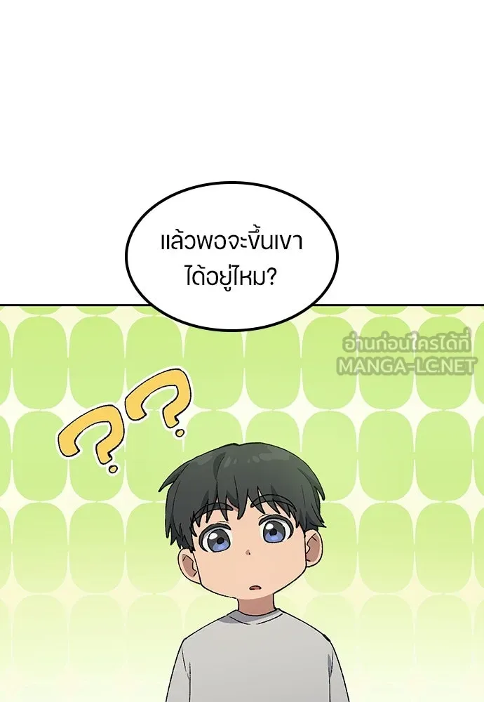 ตั้งแคมป์ฮีลใจในต่างโลก ตอนที่ 109 รูปที่ 99
