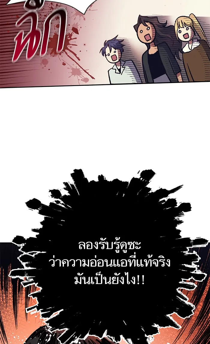 My S-Class Hunters ตอนที่ 56 เหล่าผองเพื่อนอสูรตัวใหม่ รูปที่ 82