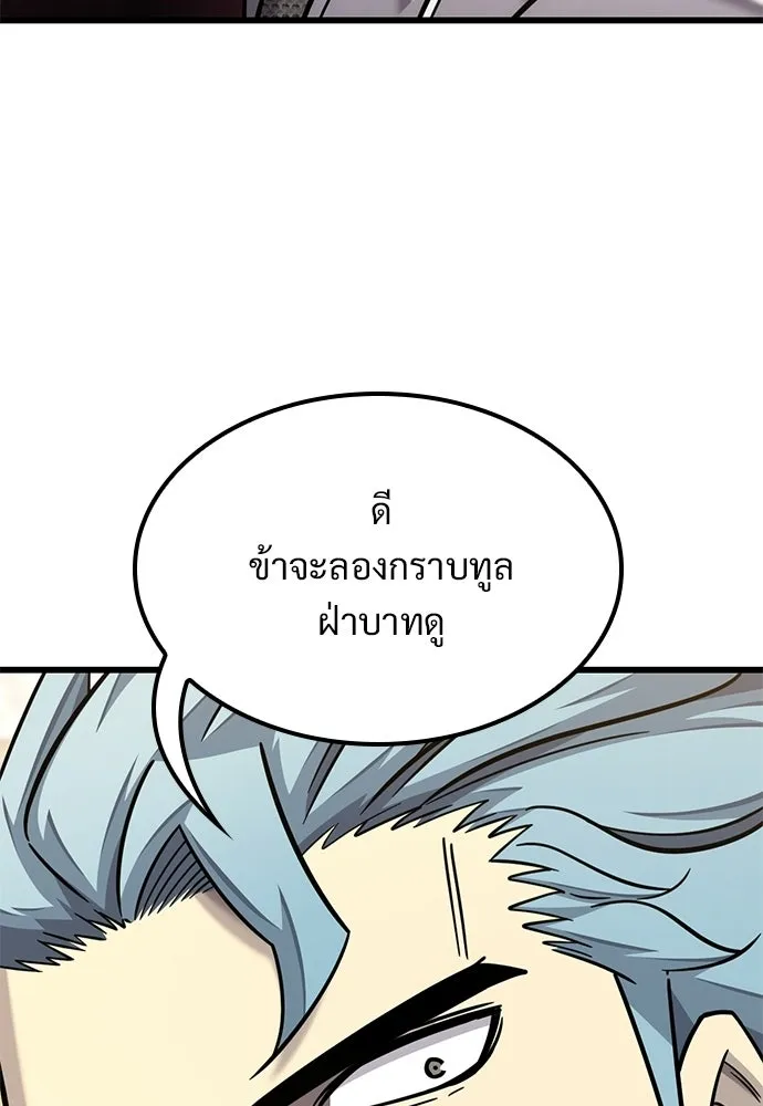 วิถีชาวนาของราชาปีศาจ ตอนที่ 53 รูปที่ 100