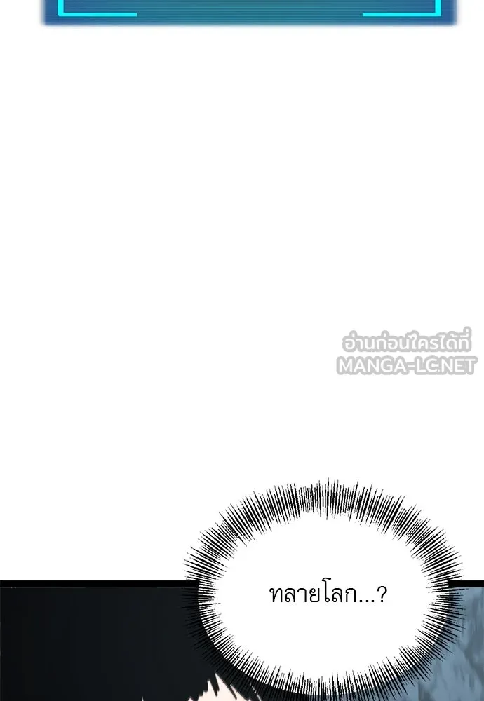 ก็อบลินเลเวล 999 ตอนที่ 20 รูปที่ 33