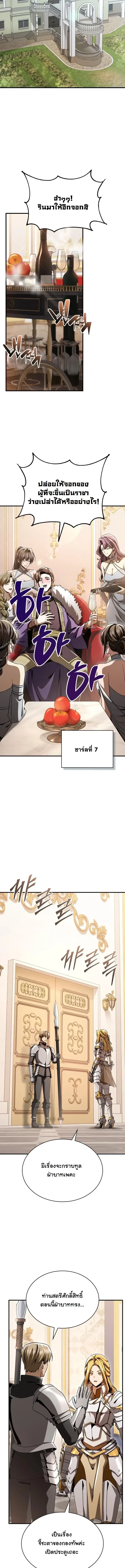 Manga-lc-com อ่านมังงะ อ่านการ์ตูน ออนไลน์ ฟรี Dukedom’s Legendary Prodigy ยอดอัจฉริยะแห่งตระกูลดยุก ตอนที่ 1 2 3 4 5 6 7 8 9 10 11 12 13 14 ฟรี ไม่มีโฆษณา Manga-lc - อ่าน มังงะ อ่าน การ์ตูน ออนไลน์ อ่านมังงะ ฟรี