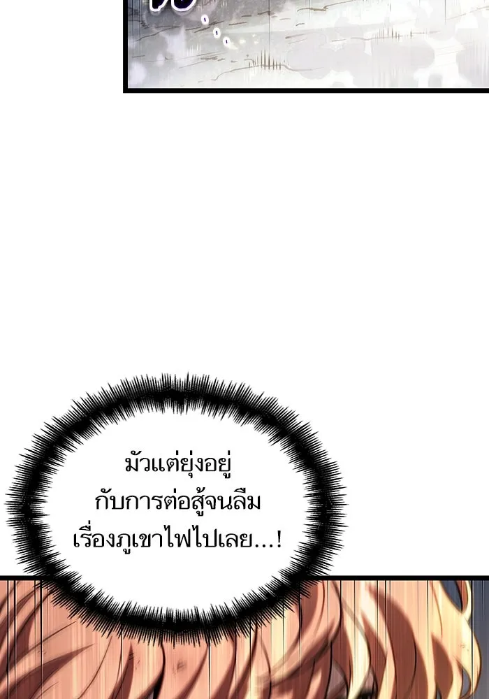 หลังวันสิ้นโลก ตอนที่ 120 รูปที่ 40