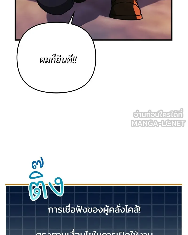 สัปดาห์นี้งดอัปตอนใหม่ ตอนที่ 26 รูปที่ 9