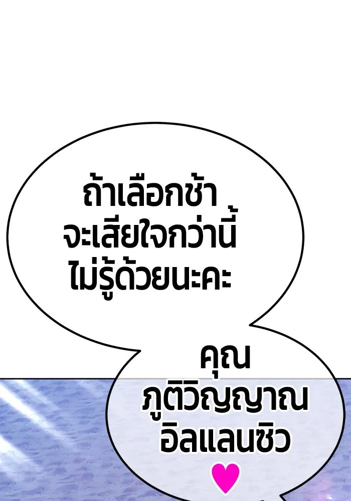 +99 ท่อนไม้พร้อมบวก ตอนที่ 40 ความทรงจำ (2) รูปที่ 29