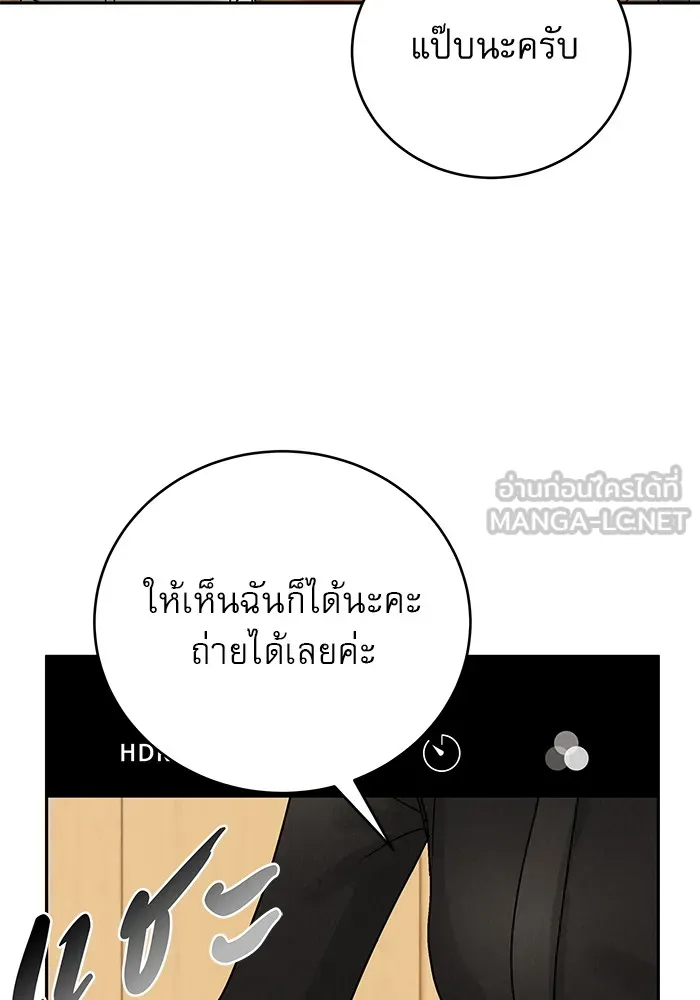 รักหลอกหยอกแฟนเก่า ตอนที่ 7 รูปที่ 48