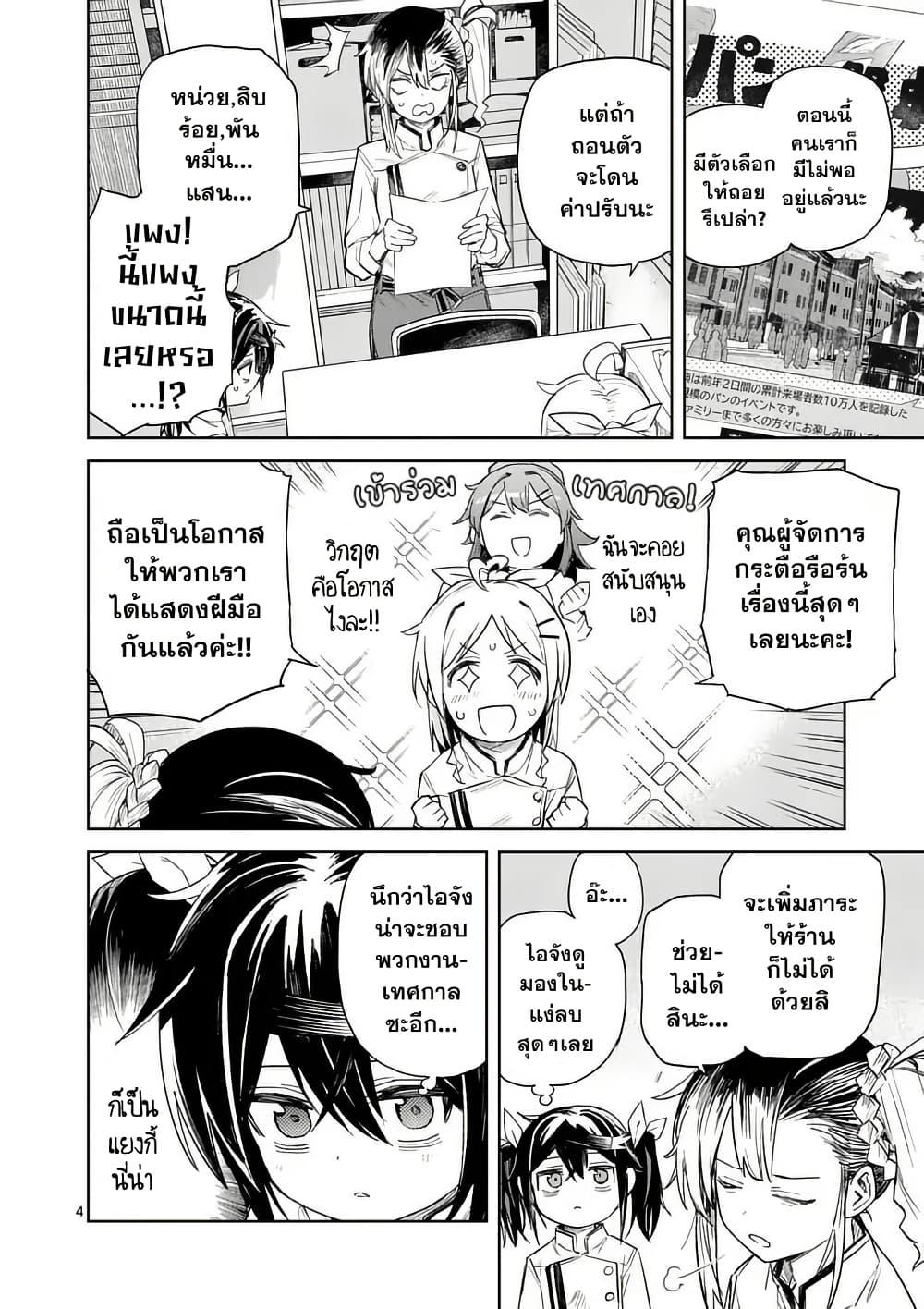 Manga-lc-com อ่านมังงะ อ่านการ์ตูน ออนไลน์ ฟรี Pan wo Nameru na! ตอนที่ 1 2 3 4 5 6 7 8 9 10 11 12 13 14 ฟรี ไม่มีโฆษณา Manga-lc - อ่าน มังงะ อ่าน การ์ตูน ออนไลน์ อ่านมังงะ ฟรี
