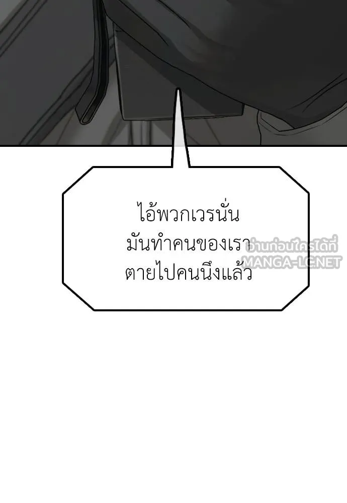 ผู้กล้าฝ่า ตอนที่ 29 รูปที่ 13