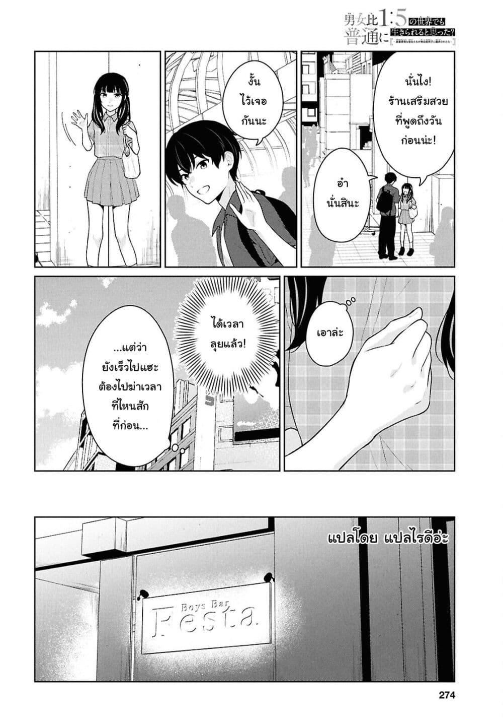 Manga-lc-com อ่านมังงะ อ่านการ์ตูน ออนไลน์ ฟรี Danjohi 15 no Sekai demo Futsu ni Ikirareru to Omotta ~ Geki Juu Kanjou na Kanojotachi ga Mujikaku Danshi ni Honrousaretara ตอนที่ 1 2 3 4 5 6 7 8 9 10 11 12 13 14 ฟรี ไม่มีโฆษณา Manga-lc - อ่าน มังงะ อ่าน การ์ตูน ออนไลน์ อ่านมังงะ ฟรี