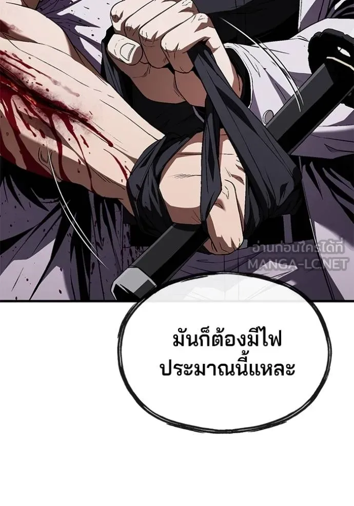 สนิมเชือดเลือดสาด ตอนที่ 27 รูปที่ 173