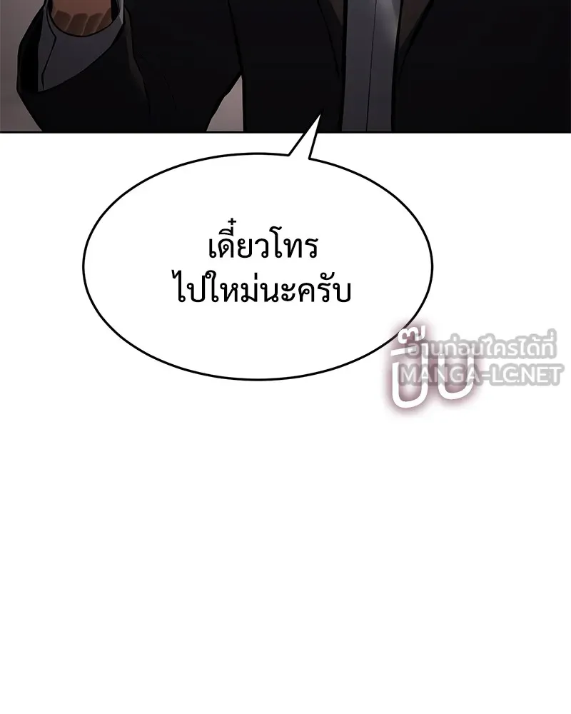 แบคXX ตอนที่ 82 รูปที่ 45