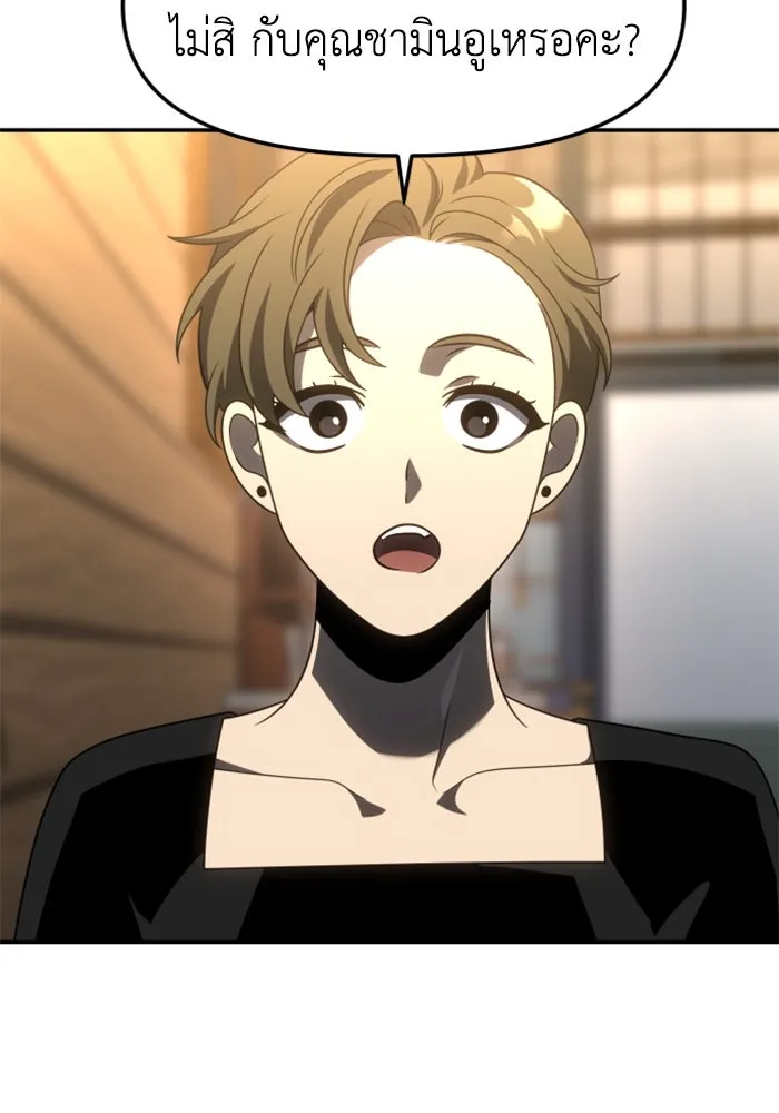อดีตบอสหอคอย ตอนที่ 76 รูปที่ 140