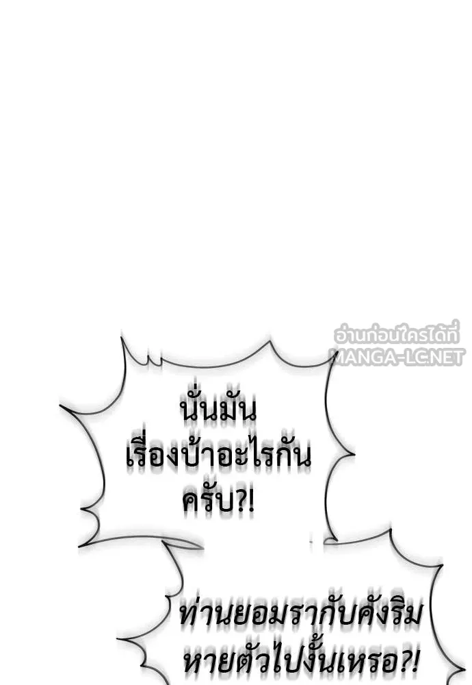 ยมราชลงทัณฑ์ ตอนที่ 127 รูปที่ 67
