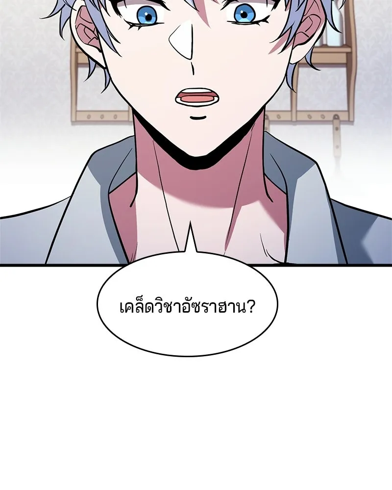 เจ้าชายแผนโบราณ ตอนที่ 3 รูปที่ 94