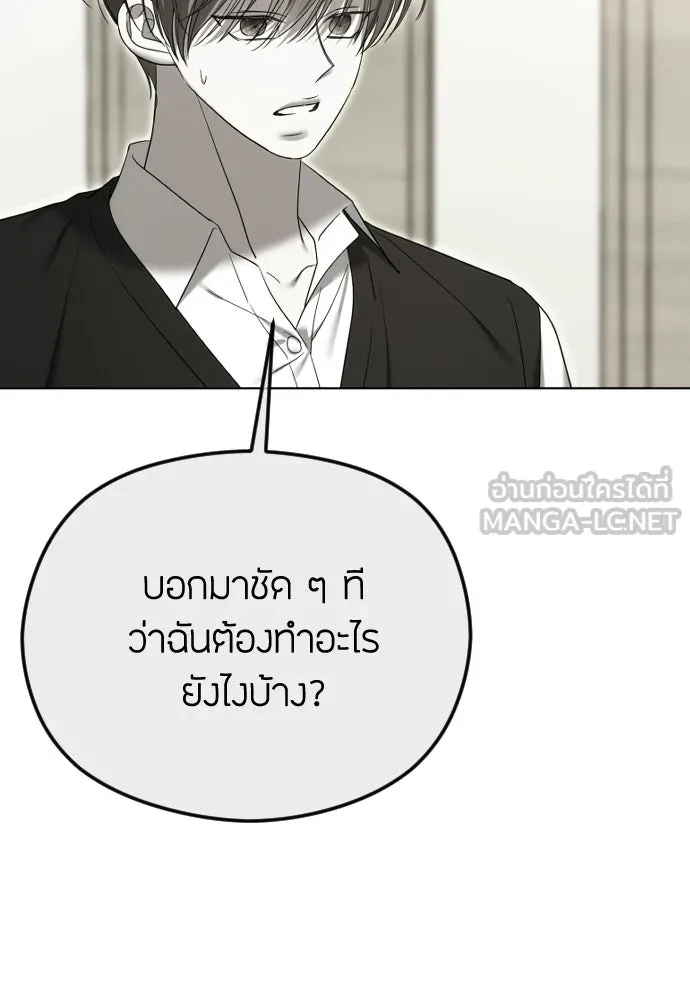 วิธีหนีตายจากนิยายโรคจิต ตอนที่ 99 รูปที่ 129
