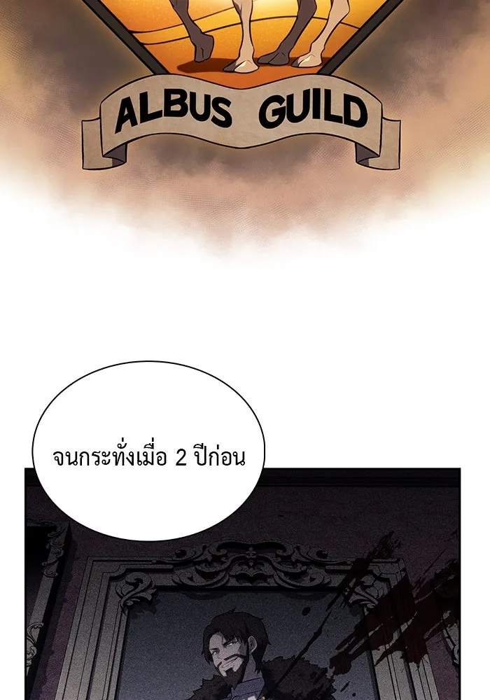 ลูกชายคนเล็กของดยุกคือมือสังหาร ตอนที่ 48 รูปที่ 11