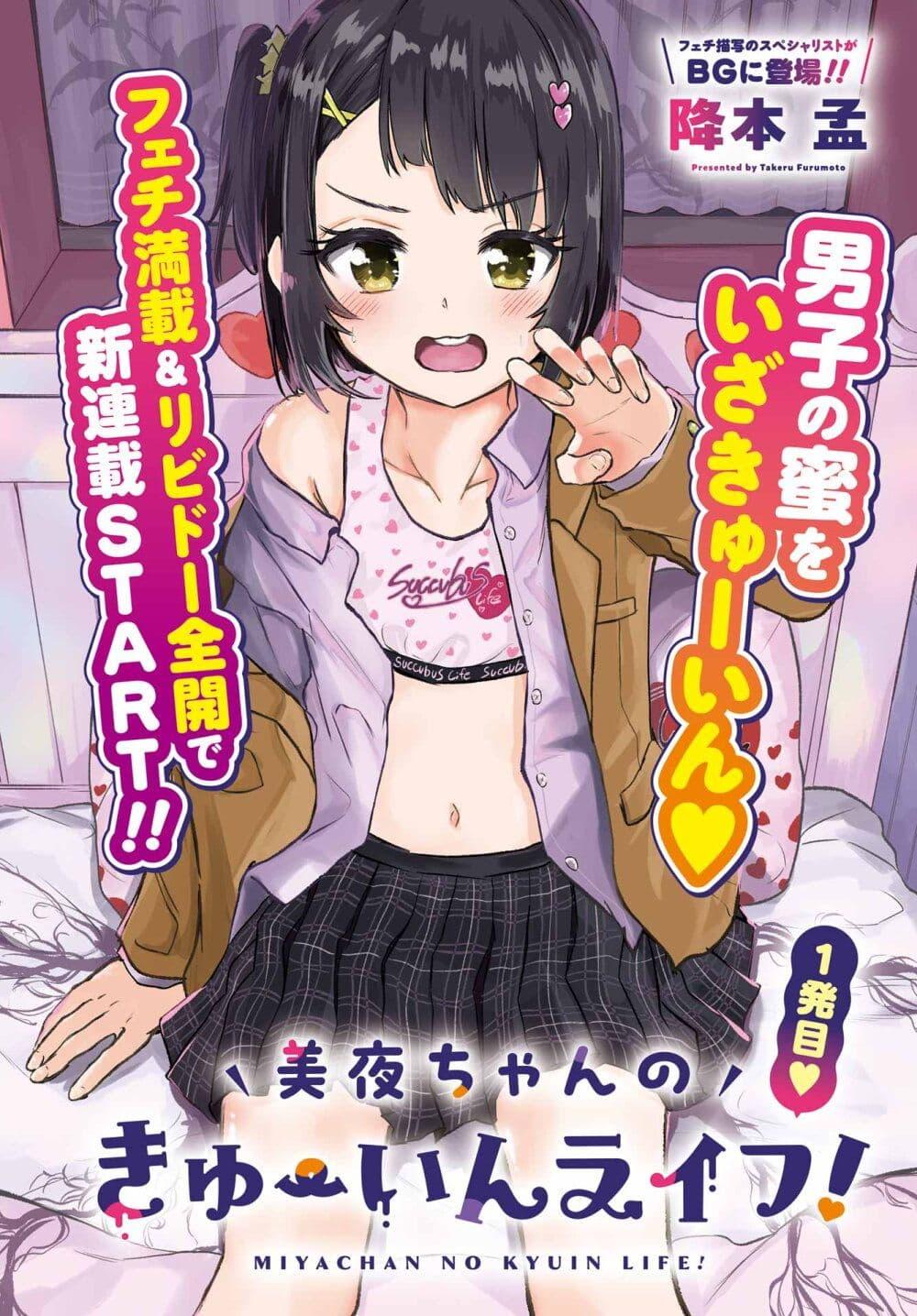 Manga-lc-com อ่านมังงะ อ่านการ์ตูน ออนไลน์ ฟรี Miya-chan no Kyuuin Life! ตอนที่ 1 2 3 4 5 6 7 8 9 10 11 12 13 14 ฟรี ไม่มีโฆษณา Manga-lc - อ่าน มังงะ อ่าน การ์ตูน ออนไลน์ อ่านมังงะ ฟรี