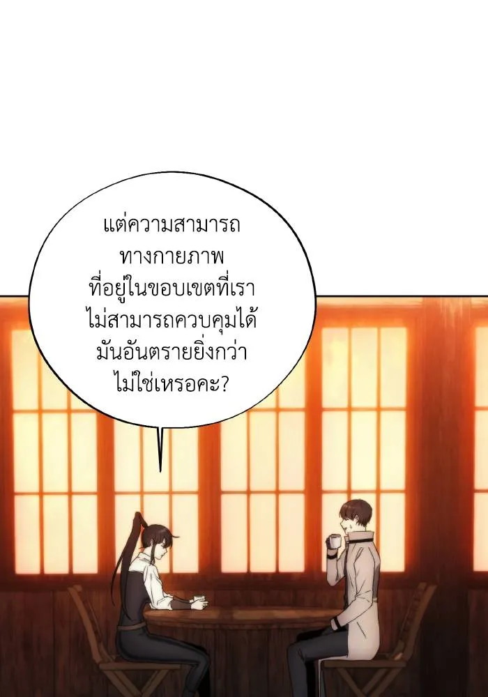 ศึกชิงบัลลังก์เทพเจ้ ตอนที่ 95 รูปที่ 92