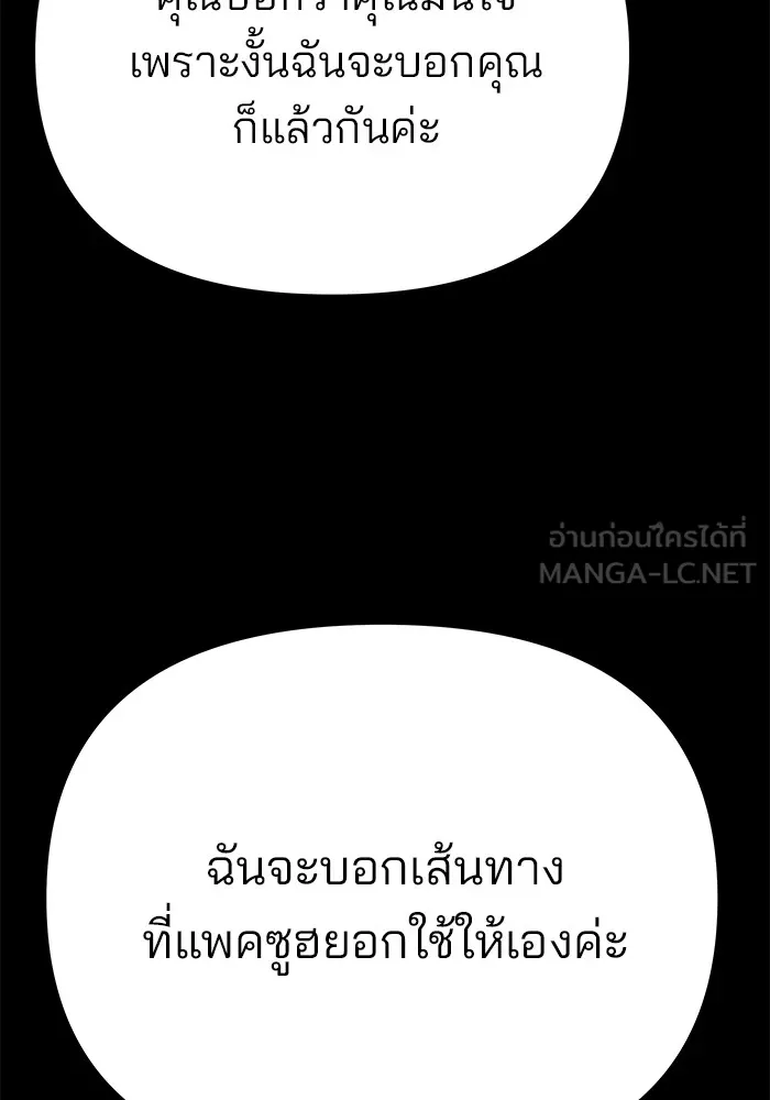 เลวฟาดเลว ตอนที่ 99 รูปที่ 6