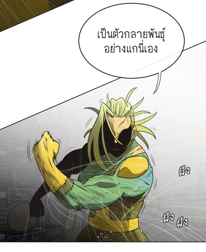 ยุคแห่งยอดมนุษย์ ตอนที่ 15 รูปที่ 131