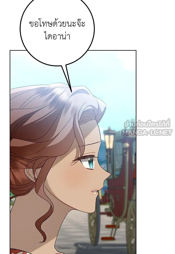 บุปผาลบคมดาบ ตอนที่ 55 รูปที่ 18