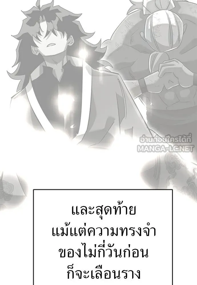 ยมราชลงทัณฑ์ ตอนที่ 120 รูปที่ 66