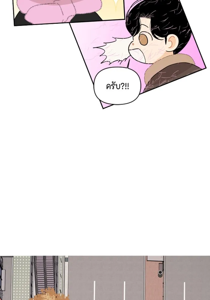 จริง ๆ แล้ว โอบารัมน่ะ… ตอนที่ 89 รูปที่ 50