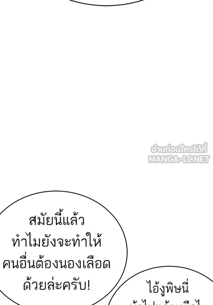 BAD GUY ตอนที่ 294 รูปที่ 112