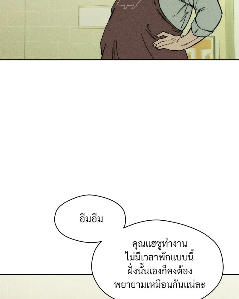 บุปผารุ่มราคะ ตอนที่ 1 รูปที่ 44