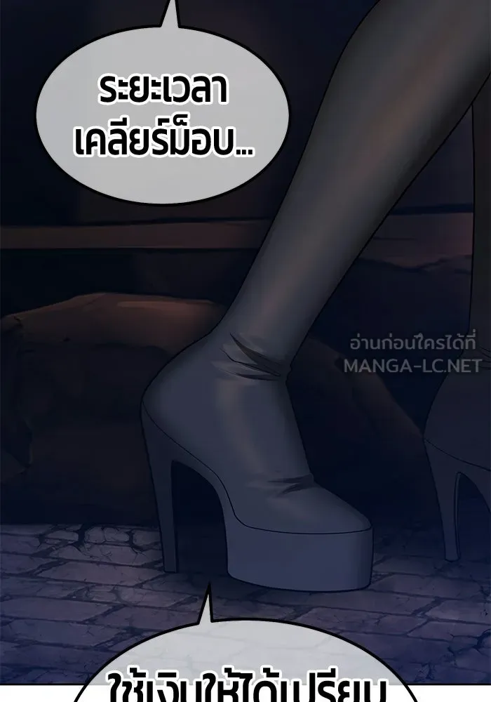 +99 ท่อนไม้พร้อมบวก ตอนที่ 112 จงรักภักดี (4) รูปที่ 3