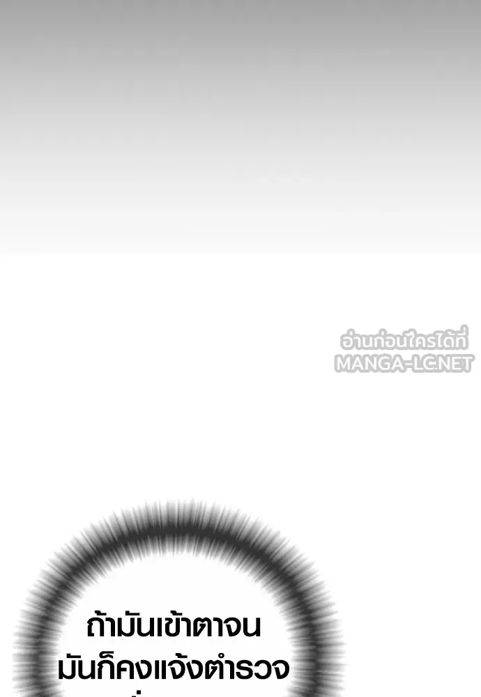 อาชญากรวัยเยาว์ ตอนที่ 78 สนามรบสุดท้าย รูปที่ 87