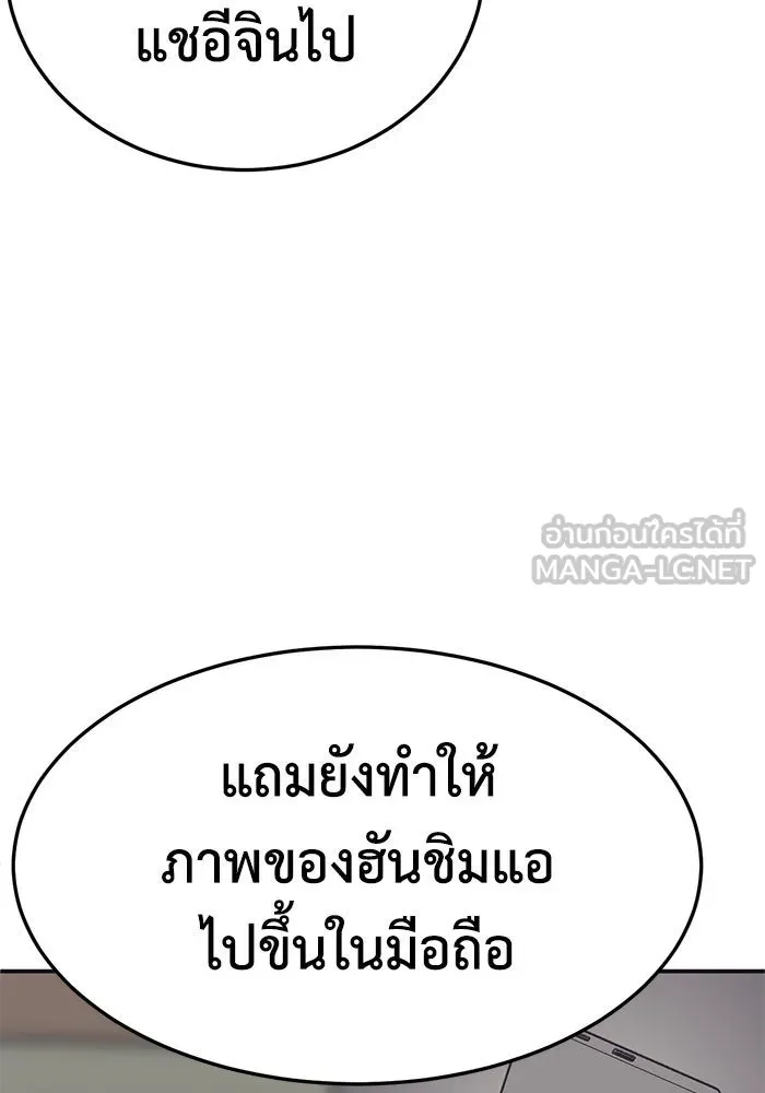 ช่วยเปลี่ยนฉันที ตอนที่ 293. ซีซัน 3 บทส่งท้ายฮันชิมแอ &a รูปที่ 69