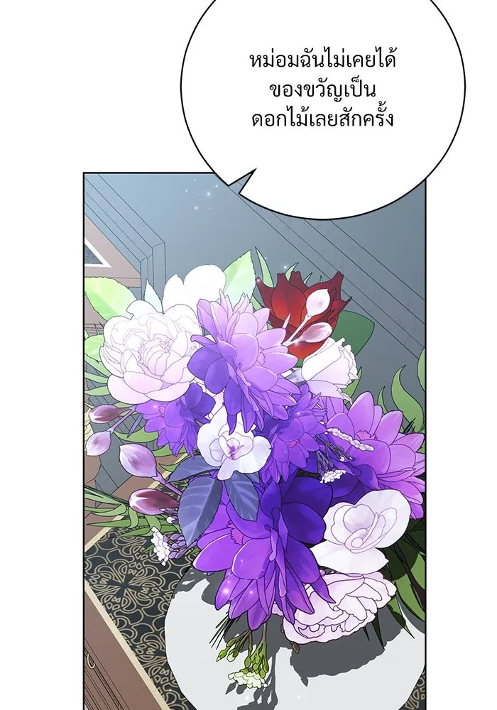 แด่ชู้รักของสามี ตอนที่ 13 รูปที่ 76