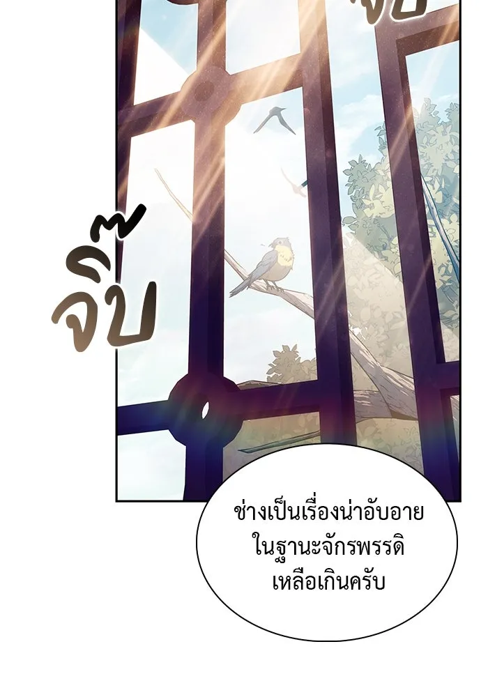 ลูกชายคนเล็กของดยุกคือมือสังหาร ตอนที่ 68 รูปที่ 20