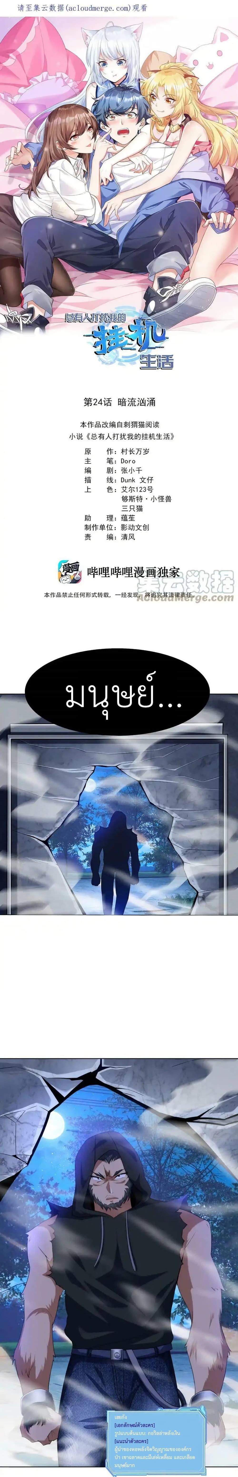 Manga-lc-com อ่านมังงะ อ่านการ์ตูน ออนไลน์ ฟรี There Will Always Be Someone To Disturb My AFK Life ตอนที่ 1 2 3 4 5 6 7 8 9 10 11 12 13 14 ฟรี ไม่มีโฆษณา Manga-lc - อ่าน มังงะ อ่าน การ์ตูน ออนไลน์ อ่านมังงะ ฟรี