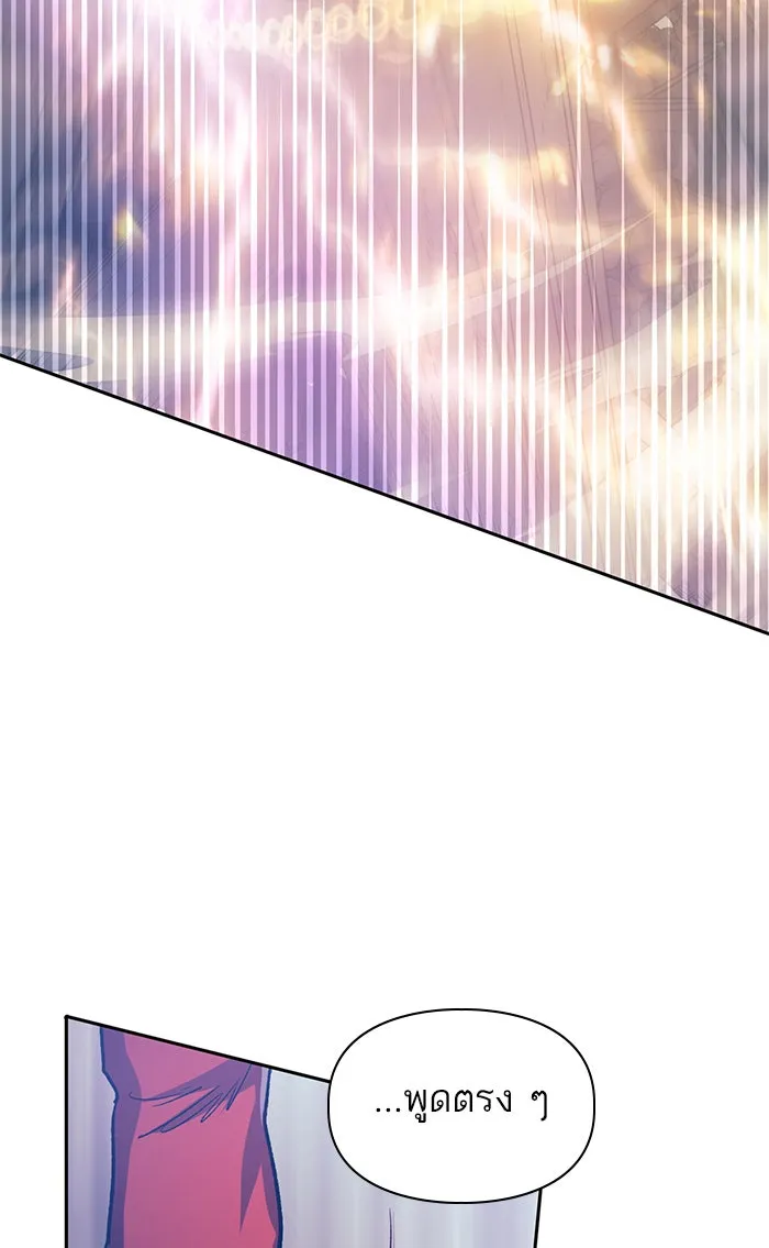 My S-Class Hunters ตอนที่ 61 คางคกยักษ์ (1) รูปที่ 23